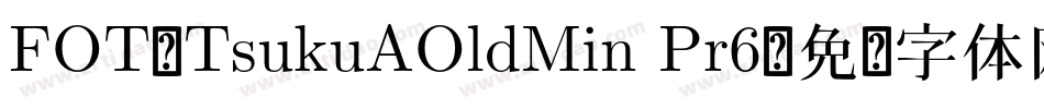 FOT-TsukuAOldMin Pr6字体转换